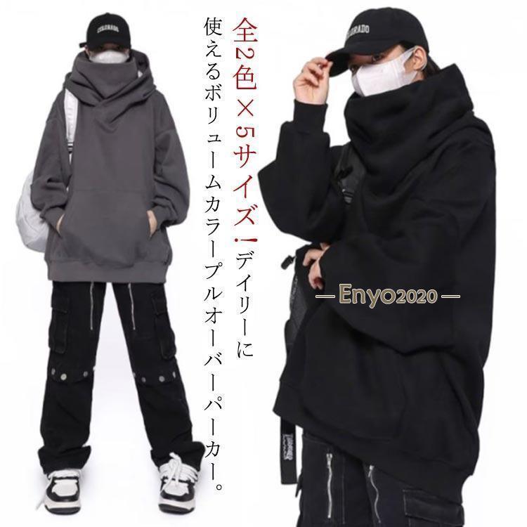 Underwear, Sleepwear - 機能的 タートルネック 春 メンズ ボリュームネックパーカー お兄系 レディース 保温 男女兼用 防寒 スエット 冬 ハイネックパーカー 秋 スウェッ
