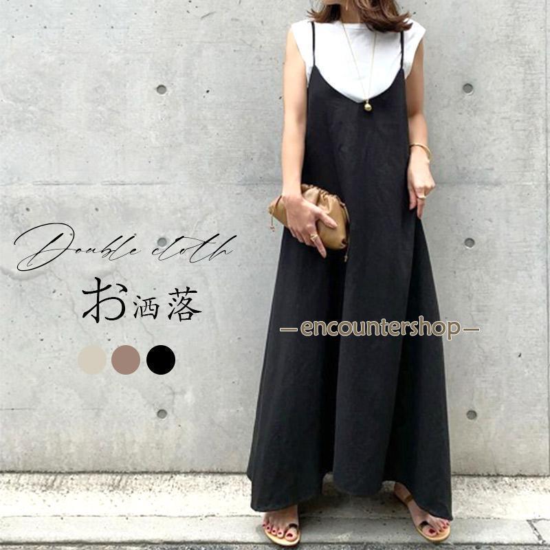 サロペット オーバーオール レディース きれいめツイルキャミサロペット ワンピース スカートレディース おしゃれ 春夏秋 シンプル お洒落オシャレ