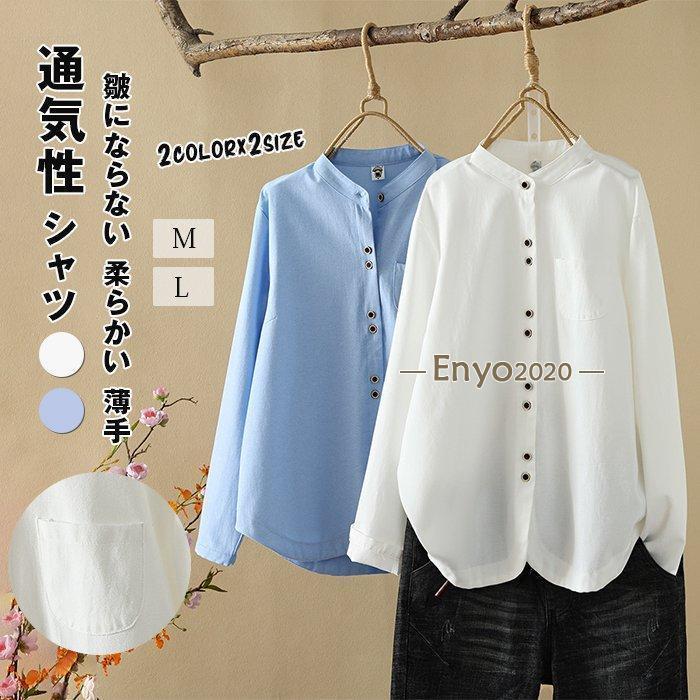 シャツ レディース ブラウス チュニック 白シャツ ホワイトシャツ 長袖 無地 春 秋 トップス シャツブラウス カーディガン 無地シャツ ベーシック ラウンドネック 重ね着 通勤シャツ 通気性 皺にならない 柔らかい 薄手 通勤 通学aiqinhaimkxz109【カラー】 ホワイトブルー【サイズ】 ML【素　材】綿、ポリエステル【ご注意】※色落ちがある場合がございます。手洗いしてください、洗濯機使用しないでください。※お客様のご覧になられますパソコン機器及びモニタ、また室内、室外での撮影により実際の商品素材の色と相違する場合もありますのでご了承下さい。※サイズ詳細は床置き実寸のため、若干の誤差がある場合がございます。ご了承下さいませ。