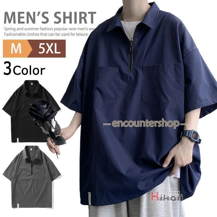 半袖シャツ プルオーバーシャツ メンズ ゆったり 無地 半袖 襟付き Tシャツ カジュアルシャツ ハーフジップ ゴルフ 父の日
