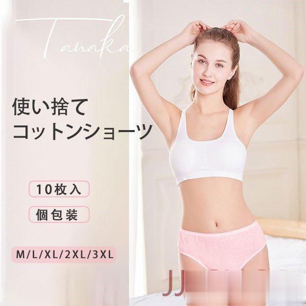 使い捨てパンツ 5枚 アンダーウェア 10枚個装 衛生的 介護 出張 綿 病院 大きい対応…