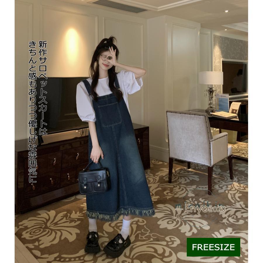 デニムサロペット サロペット オーバーオール ジャンパースカート オールインワン ロング丈 ゆったり ワンピース 大人可愛い カジュアル 小柄 低身長 おしゃれ