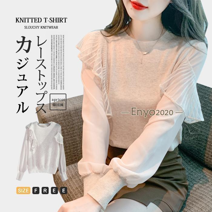 ニットブラウス レディース 秋服 長袖 上品 フリル トップス ブラウス ニットソー クールネック 通勤 ..