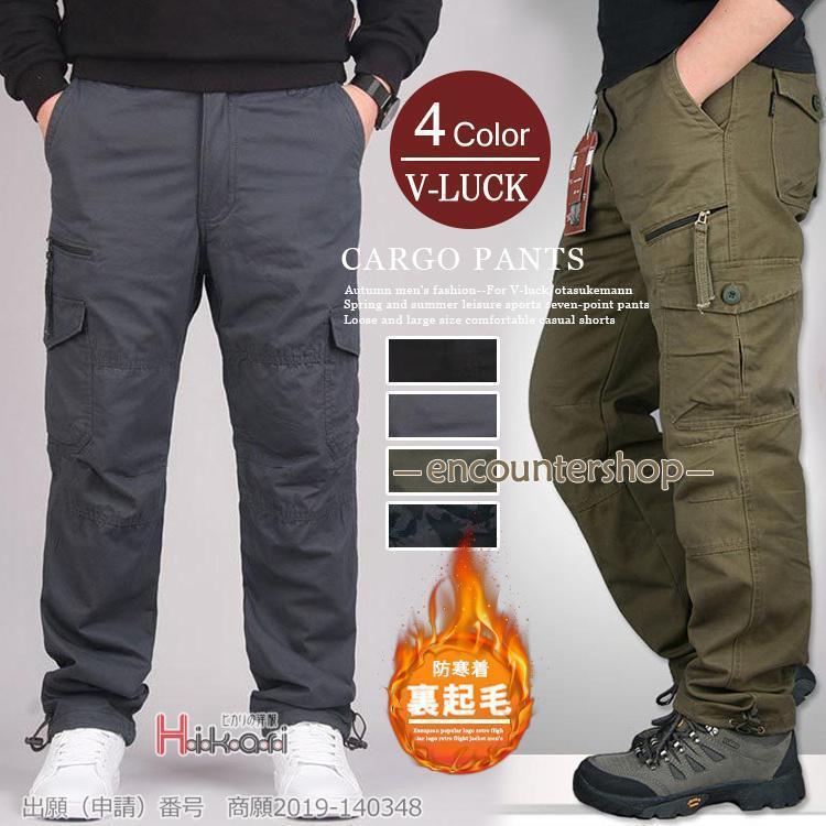 カーゴパンツ メンズ 裏フリース 防寒 暖か ロング ワークパンツ ミリタリーパンツ ゴルフ 軍パン 作業着 春 冬