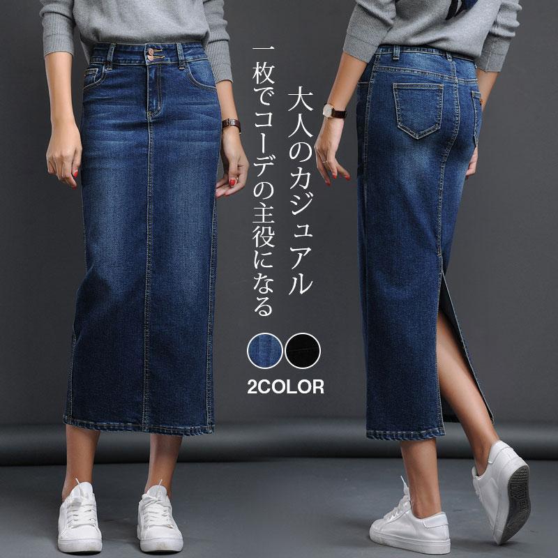 商品詳細:カラー:/A01/A02サイズ:/S/M/L/XL/2XL■商品説明シンプルシルエットスラっと綺麗なシルエットトップスを選ばず着まわせる無駄のないシンプルなデザインが◎オールシーズン使える万能アイテムです■素材 コットン、その他。■注意事項生産時期により、色?サイズ?デザインが多少が異なる場合がございます。あらかじめ御了承下さい。サイズ表記は手作業にて行っておりますので、実物と若干の誤差が生じる場合があります。■キーワードスカート デニムスカート レディース ロング丈 タイトスカート ロング バックスリット ボトムス 可愛い お洒落 無地 Aライン 春夏秋冬 細身 ミドル丈スカート スカート ボトムス ロングスカート タイトスカート デニムスカート 膝下 ミディアム丈 ミドル丈 マーメイド ハイウエスト フリル スリット デニム ブルーデニム カラーデニム 無地 春 秋 冬 10代 20代 レディース デート お出かけ 女子会 休日 普段使い 韓国 韓国系ファッション