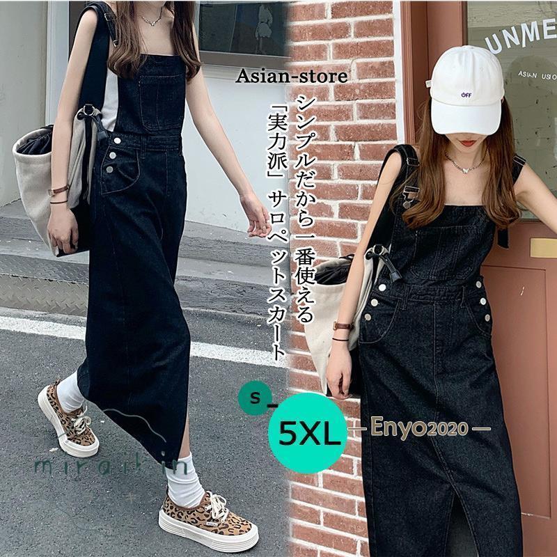 デニムサロペット サロペット オーバーオール ジャンパースカート オールインワン ロング丈 ゆったり カジュアル 大きいサイズ フロントスリット 春夏