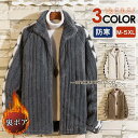 フリースジャケット メンズ 厚手 立ち襟 ボアジャケット 裏ボア アウター 裏起毛 アウトドア 保温 厚手 防寒 ブルゾン あったか 40代 50代