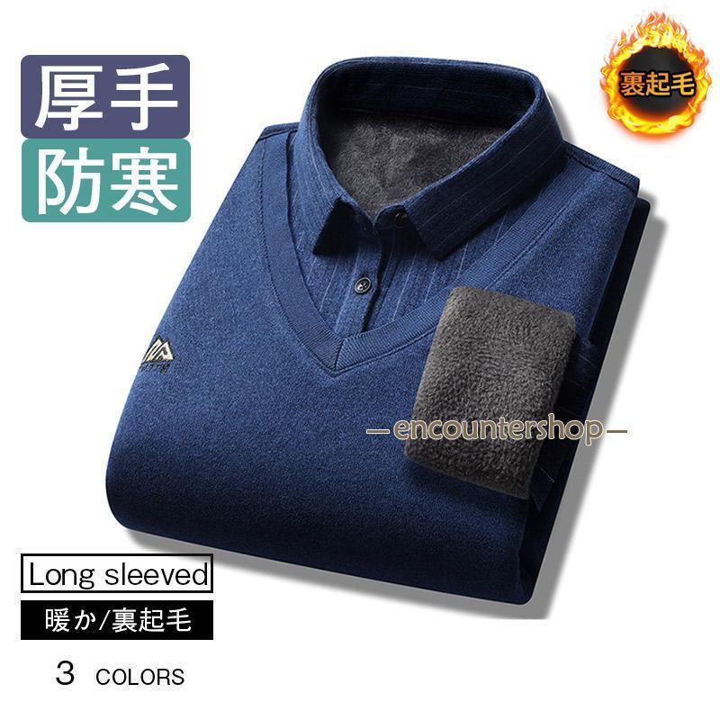メンズ 長袖 ゴルフウェア フェイクレイヤード 裏ボア 裏起毛 防寒 暖かい ユニホーム 重ねき風 Tシャツ トップス ビジネス カジュアル 秋冬 敬老の日プレゼント