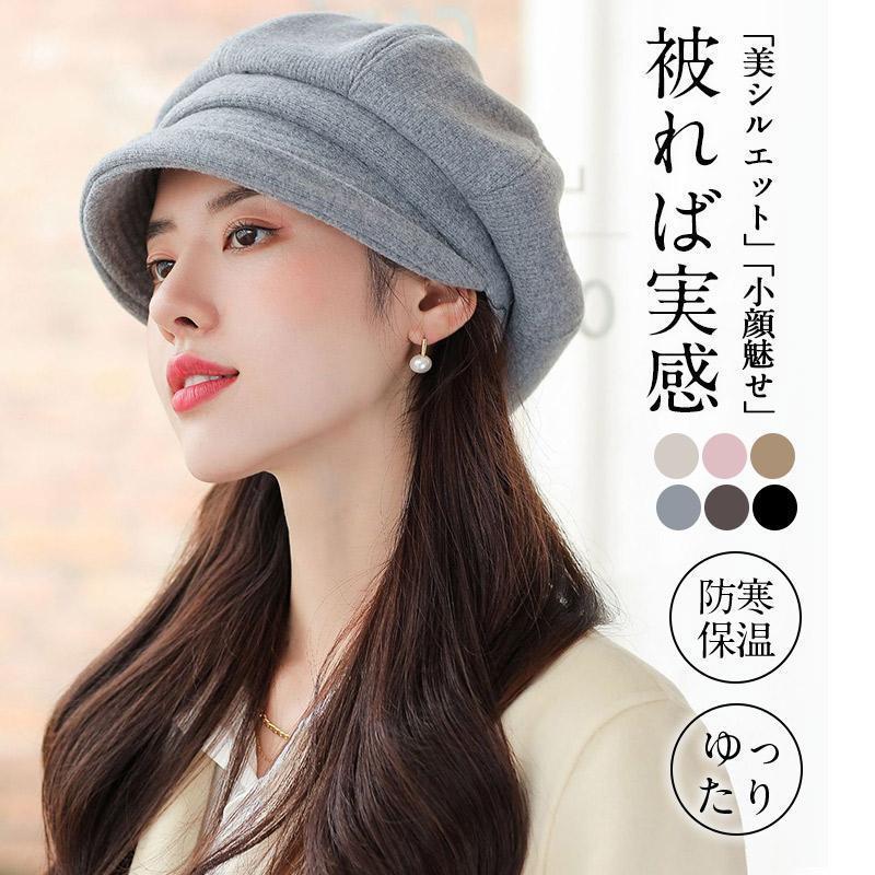 Hat - 帽子 レディース 大きいサイズ キャスケット 完全遮光 遮光100％カット UVカットつば広 自転車 日よけ 秋 冬 秋冬 防寒 サイズ調整可 20代30代40代50代60代