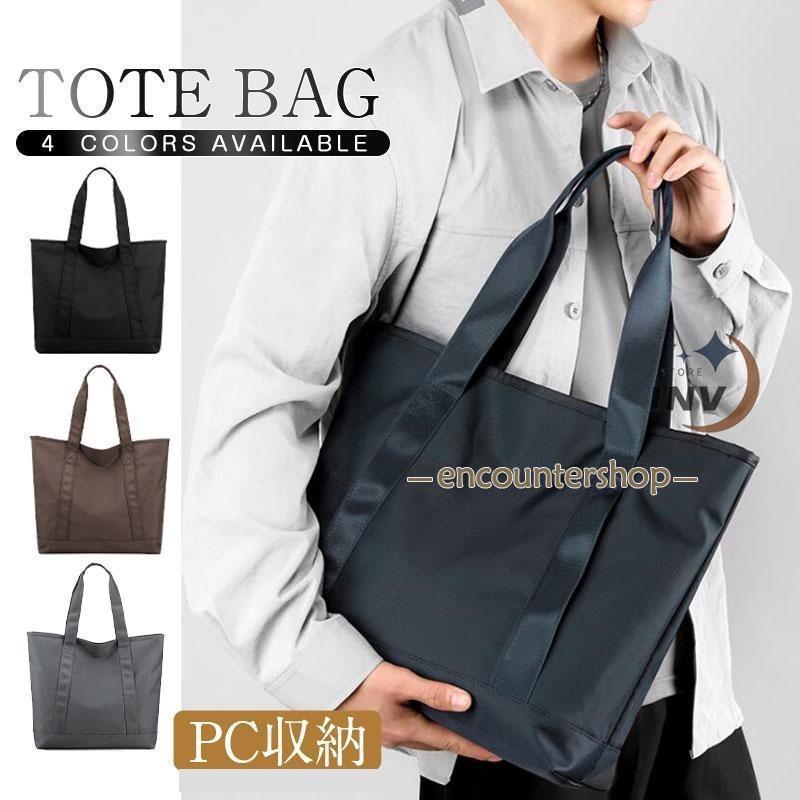 トートバッグ ビジネスバッグ ハンドバッグ メンズ レディース a4 軽い 軽量 PC収納 ナイロン シンプル..