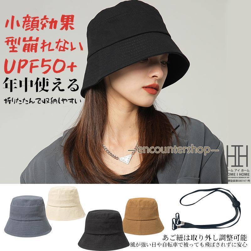 Hat - バケットハット 帽子 レディース 深め 小顔 完全遮光 UVカット あご紐 自転車 飛ばない サイズ調整 つば広 折りたたみ コットン100％ 洗える 日よけ かぶる日傘