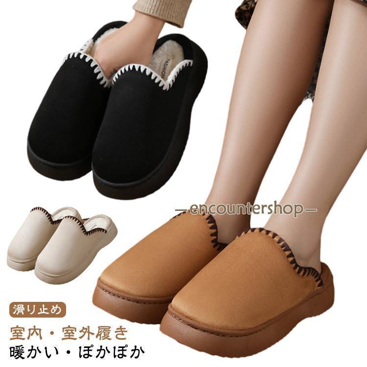Slip-On - おしゃれ スリッポン 秋冬 室内履き スリッパ 外履き もこもこ ルームシューズ 防寒 サボサンダル オフィス 冬 アウトドア サンダル ムートンスリ