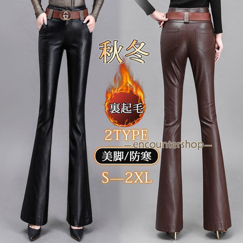 レザーパンツ レディース フレアパンツ 裏起毛 レギンス スキニー フェイクレザー 着痩せ カジュアル 撥水加工 秋冬 新作