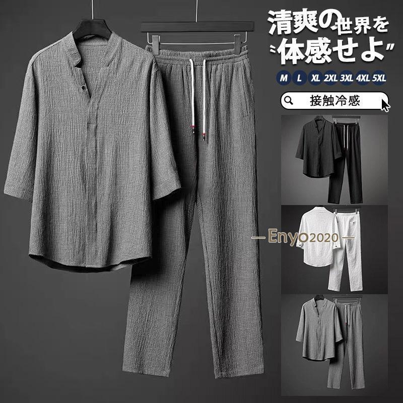 樂天商城 - パジャマ メンズ ルームウェア 上下セット 寝巻き 肌触り 接触冷感 半袖 七分袖 夏 ナイトウェア 入院 部屋着 大きいサイズ 男性 大人 セットアップ