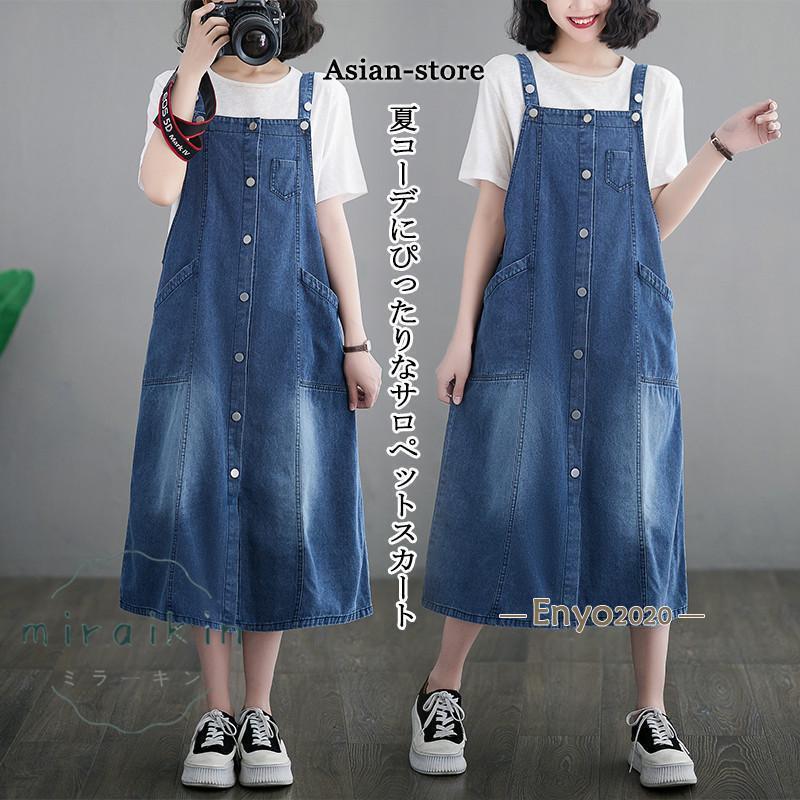 デニムサロペット サロペット オーバーオール ジャンパースカート オールインワン ロング丈 ゆったり おしゃれ 韓国風 可愛い カジュアル 20代30代40代50代