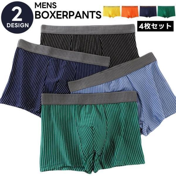 メンズ用ボクサーパンツ4枚セットシンプルなデザインのボクサーパンツです。【サイズについて】画像をご参照ください。タグ表記は海外サイズとなっておりますが内が一般的な日本サイズでございます。【素材について】ポリエステル【カラーについて】生産ロットにより柄の出方や色の濃淡が異なる場合がございます。お使いのモニターや撮影時の光の加減などにより画像と実際の商品のカラーが異なる場合もございます。予告なしにカラーやデザインなどの変更がある場合もございます。【補足説明】※色落ちする場合がございます　手洗い後、ご着用くださいますようお願い致します。 爆買