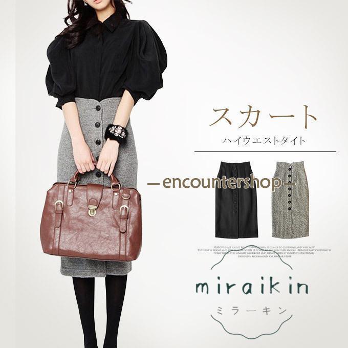 タイトスカート ひざ丈 ハイウエスト ボトムス 秋服 レディース ボタン式 グレー ブラック ハイウエスト ラジャ あったか 秋 冬 着痩せ スタイルフェミニン