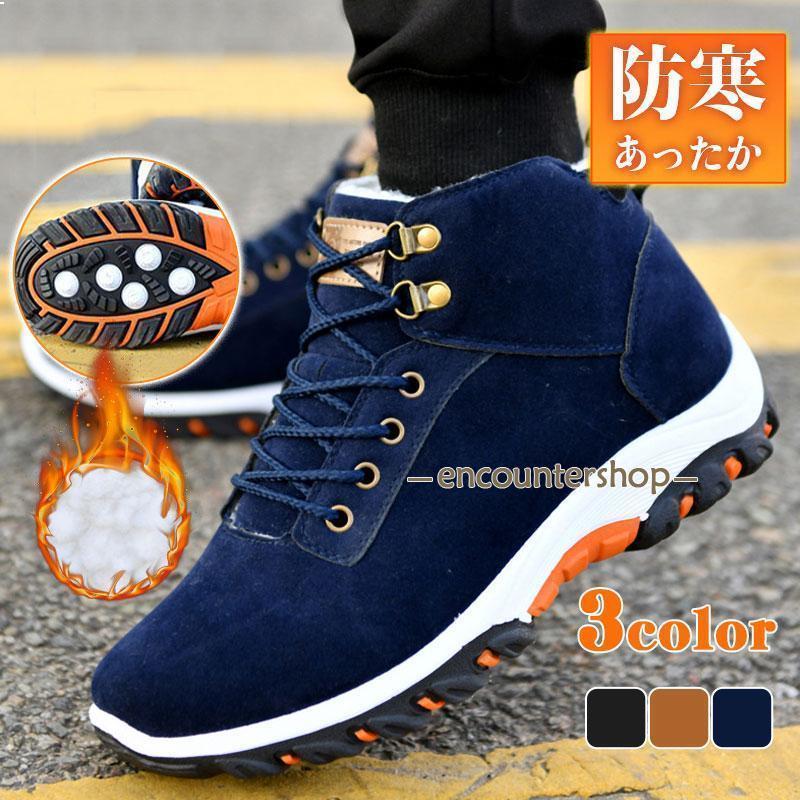 ムートンブーツ スニーカー 裏ボア スノーブーツ 雪靴 裏起毛 ふわふわ メンズ ブーツ 防寒 おしゃれ ..