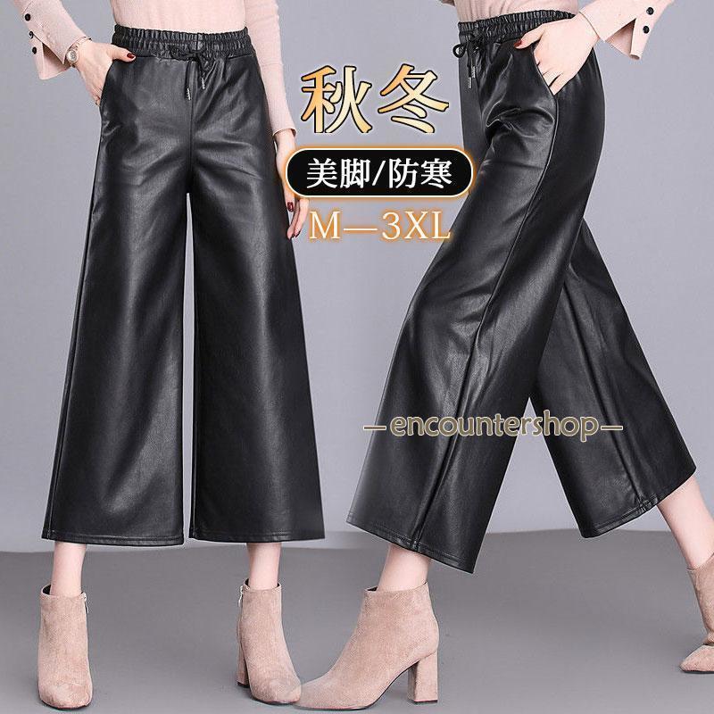 レザーパンツ レディース ロングパンツ 九分丈 無地 体型カバー 大きいサイズ フェイクレザー 着痩せ カジュアル 撥水加工 秋冬 新作