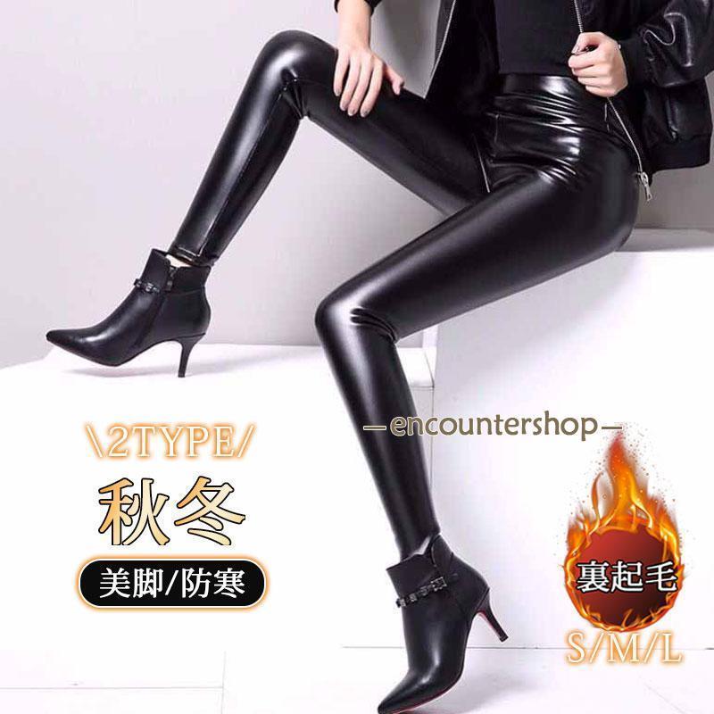 レザーパンツ レディース ロングパンツ 裏起毛 レギンス スキニー フェイクレザー 着痩せ カジュアル 撥水加工 秋冬 新作
