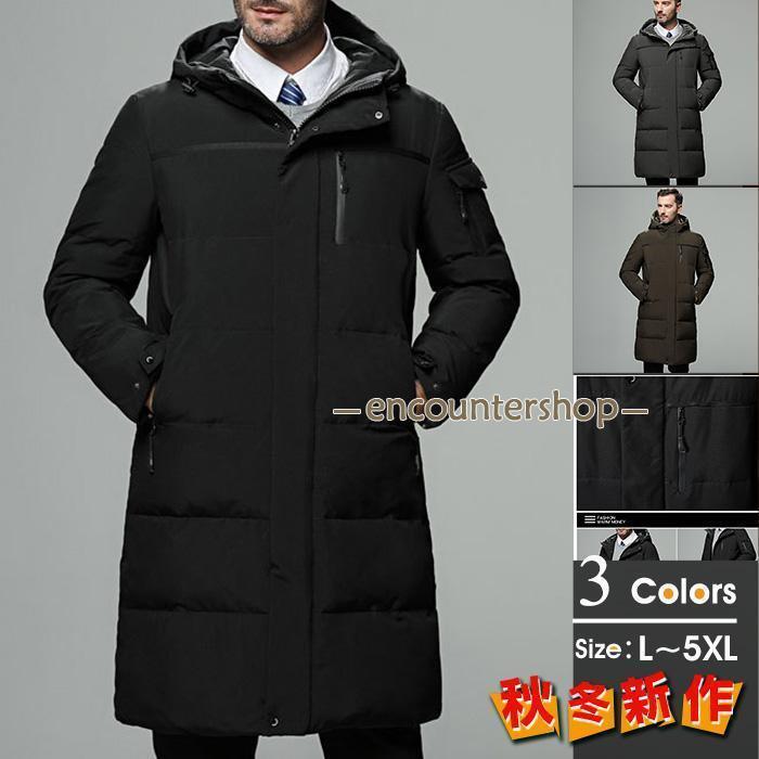 ダウンコート メンズ ロングコート ロング丈 ダウン アウター フード付き 上着 羽織り ジャケット トップス 無地 おしゃれ