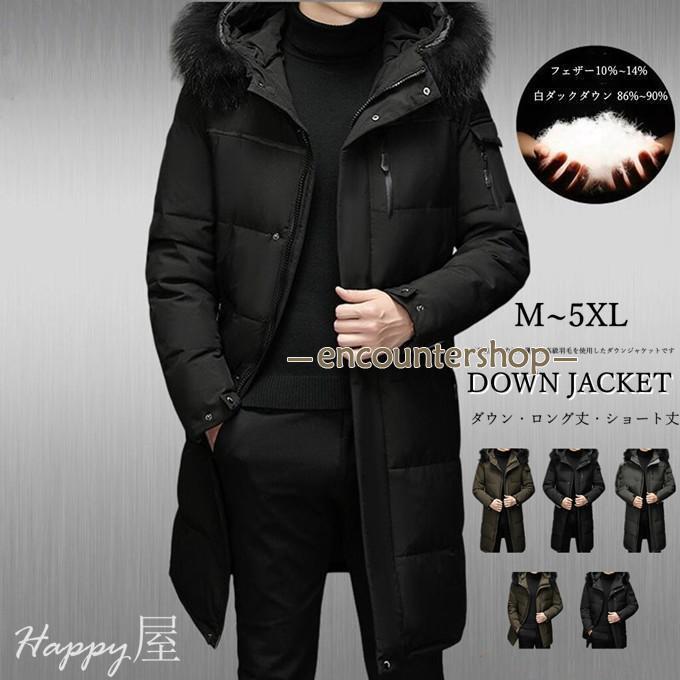 ダウンコート ロング ダウンコート メンズ ロング丈 大きいサイズ 男性 ロングコート 冬 ロングダウン..