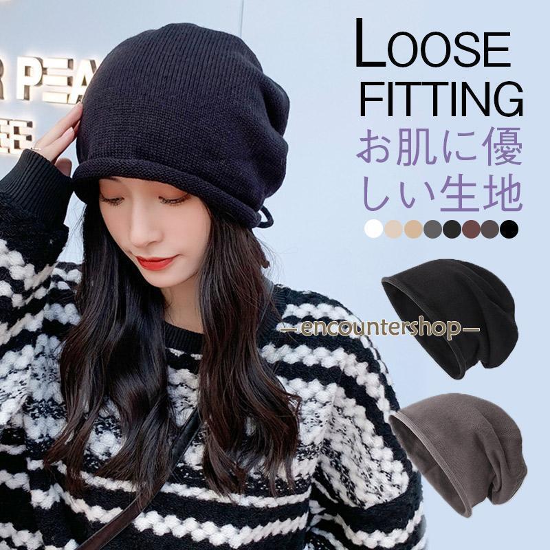 ニット帽 ゆったり 秋冬用 女性 おしゃれ キャップ レディース 可愛い 出産後 脱毛 ケア帽子 薄毛隠し ..