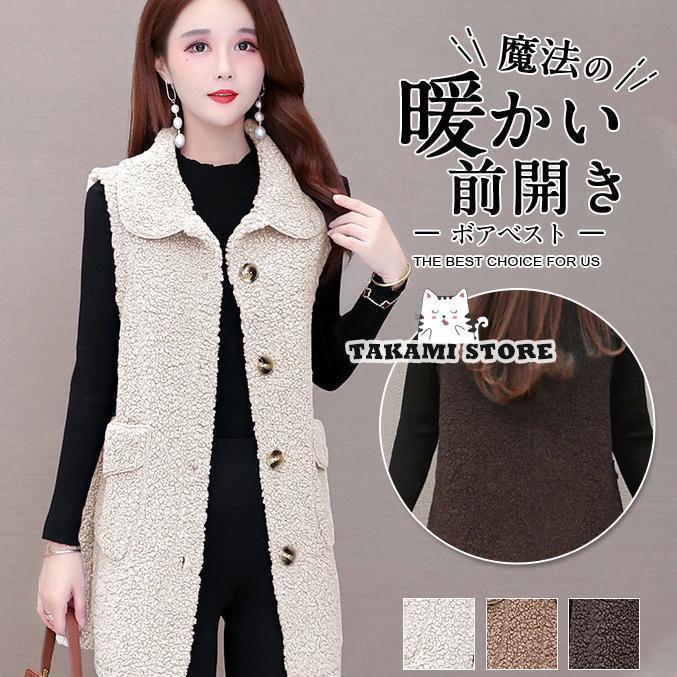 ボアベスト レディース アウター チョッキ ロング フリースベスト ジレ 前開き もこもこ ゆったり 着痩..