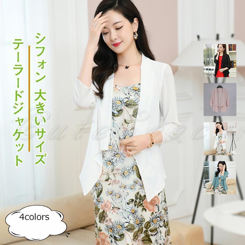 テーラード レディース ライトアウター シフォン 無地 トップス カジュアル 薄手 大きいサイズ サマー 21年夏新作 きれいめ おしゃれ