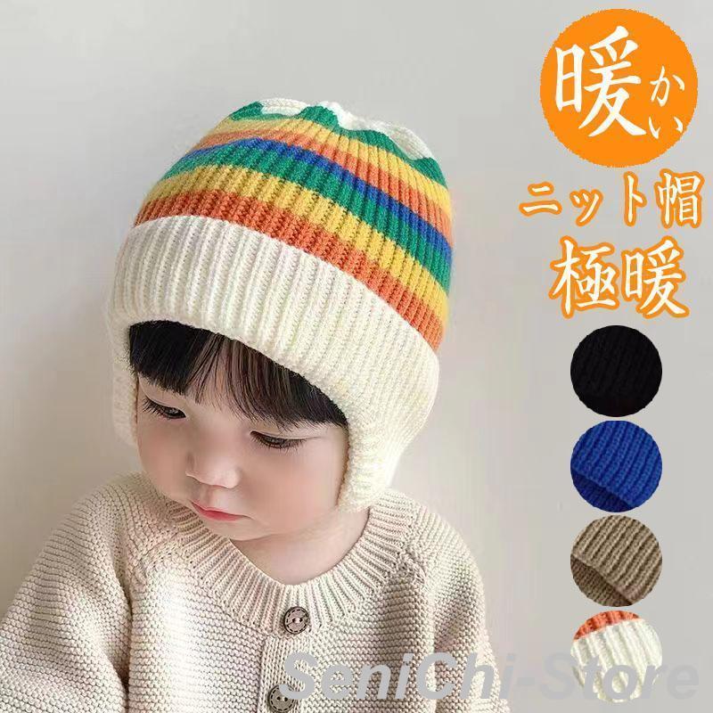 ニット帽 キッズ 帽子 子供 可愛い おしゃれ 防寒 暖かい 冬 冬用 裏起毛 シンプル スキー スノボ ゆったり 男の子 女の子 雪遊び 防寒 冬物 幼稚園 通園