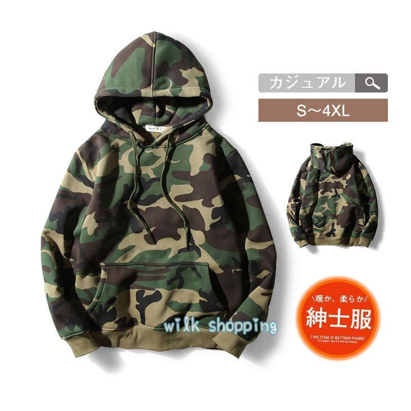 パーカー メンズ 迷彩柄 通気性 伸縮性 カジュアル アメカジ 通勤 通学 フード付き 紳士服 おしゃれ 売..