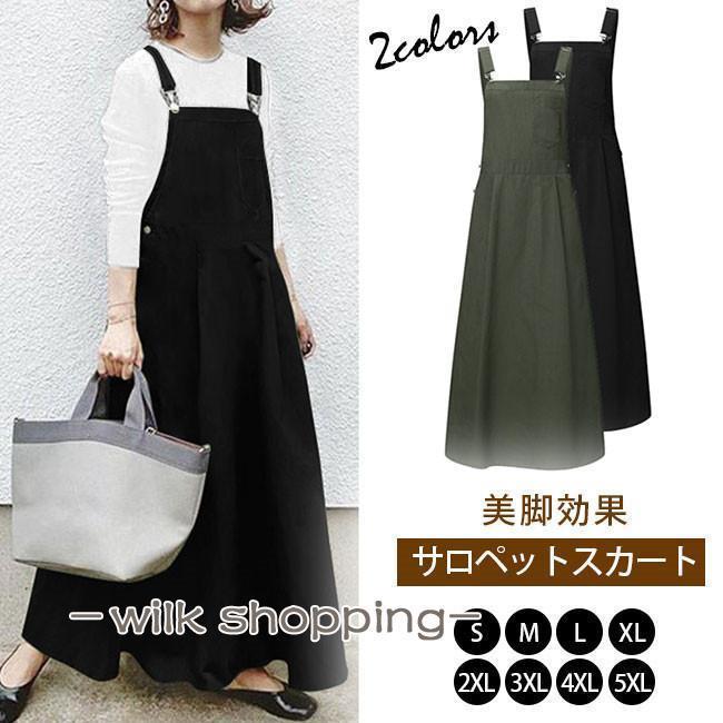 サロペット ジャンパースカート ワンピース サロペット スカート オーバーオール Aライン シルエット ロン 秋冬 秋新作