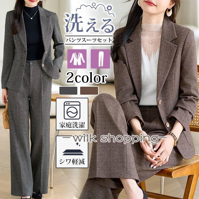 パンツスーツ セットアップ レディース ワイドパンツ ツイード 春 秋 冬 着痩せ スーツセット おしゃれ フォーマル
