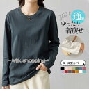 Tシャツ レディース 長袖 カットソー 秋 春 夏 春コーデ ティーシャツ ゆったり 着痩せ カジュアル 体型カバー インナー ルームウェア