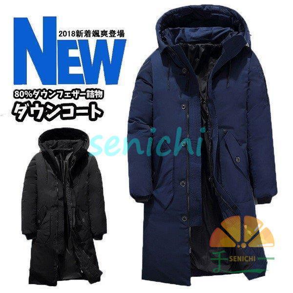 サイズ展開 【M】 / 【L】 / 【XL】 / 【2XL】 / 【3XL】カラー展開 ブラック/ブルー素材 表地 / 裏地：ポリエステル 詰物：ダウンフェザーガイドライン※大量生産による生産過程におきまして、若干の個体差(1cmから2cm)が生じる場合がございます。 それ以上の差異がある場合は弊社までお問い合わせください。※機械による生産過程におきまして、どうしても生地を織る際の糸の継ぎ目や 多少のほつれなどが生じている場合がございます。※サイトに掲載されている商品は、モニター環境により実際のものと素材感?色が 若干異なって見える場合がございます。※加工具合により掲載画像との誤差が見られる場合もございます。 予めご了承くださいますようお願い申し上げます。