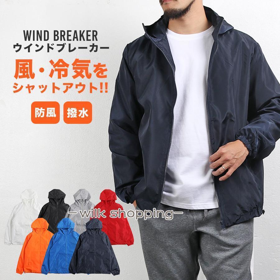 ウィンドブレーカー メンズ 薄手 ナイロンパーカー ジャンパー 秋 冬 長袖 フルジップ メール便