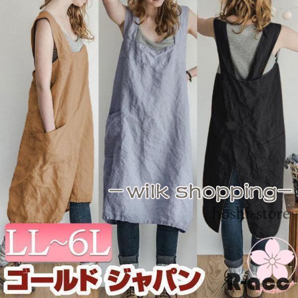 大きいサイズ レディース エプロン コットン ボタン ワンピース お料理 キッチン ロング 冬コーデ 春 ..