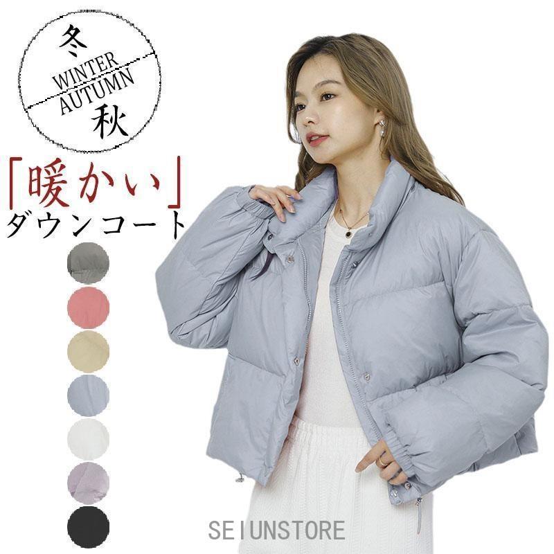 ■商品説明毎年秋冬シーズンのワードローブに欠かせないマストアイテム！これからの冷え込む季節、デイリーユースの定番として持っておきたいダウンジャケットをカラー、サイズ豊富にご用意しました。お勤めの方にはオフィス?通勤?休日のお出かけのお供として。主婦の方にはママ友とのお食事会、お子さんと公園へのお出かけ、近所のショッピングなど、いろいろなシーンで着ていただけます。-------------■素材表地:ポリエステル、その他詰め物：50％ダウン-------------■ご注意●サイズ表記は目安です。誤差はご了承ください。●生産の関係により写真と色、柄が若干異なる場合があります。-------------■キーワードダウンジャケット 大きいサイズ アウター 冬 無地 おしゃれ 軽い 薄い 防寒 防風 暖かい あったか おしゃれ ゆったり 春 着痩 コート 春服 秋服 秋 コーデ 長袖 通勤 通学 レディース フード付き 無地 ゆったり 可愛い 防寒 20代 30代 40代 50代 あったか シンプル スリム 着痩せ きれいめ クリスマス プレゼント ファション トレンド 保温