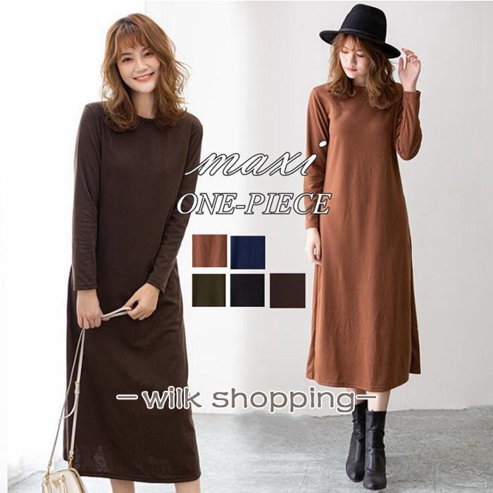マキシワンピース レディース ワンピース 無地 長袖 UVカット ワンピース ロングワンピース フレア 秋 ルームウェア
