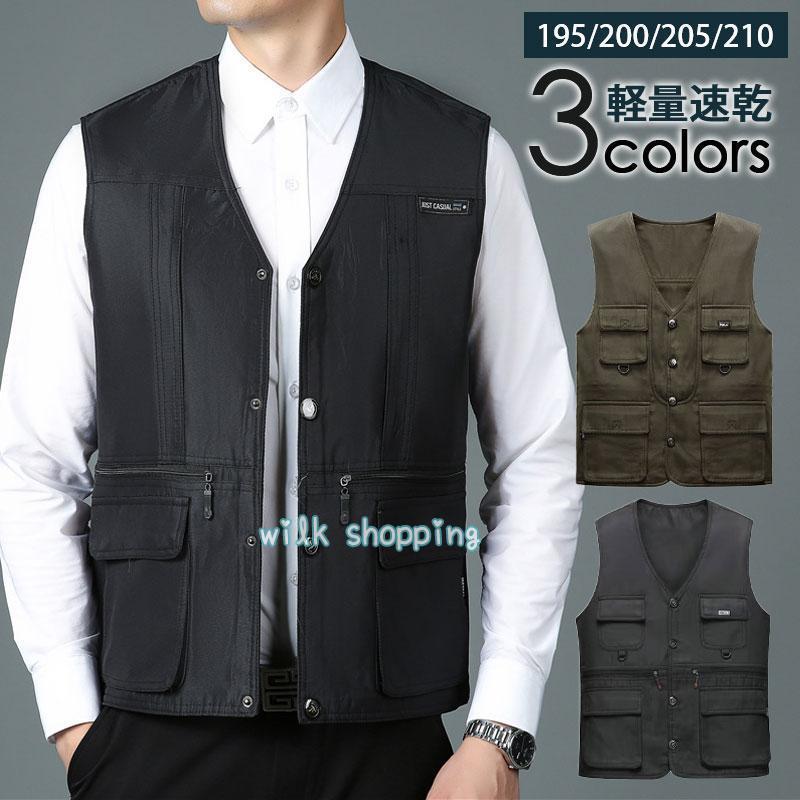 ベスト メンズ 春 夏 お釣りベスト 作業着 農業 仕事 レディース 機能性 サマーベスト カジュアル 登山 前開き 父の日
