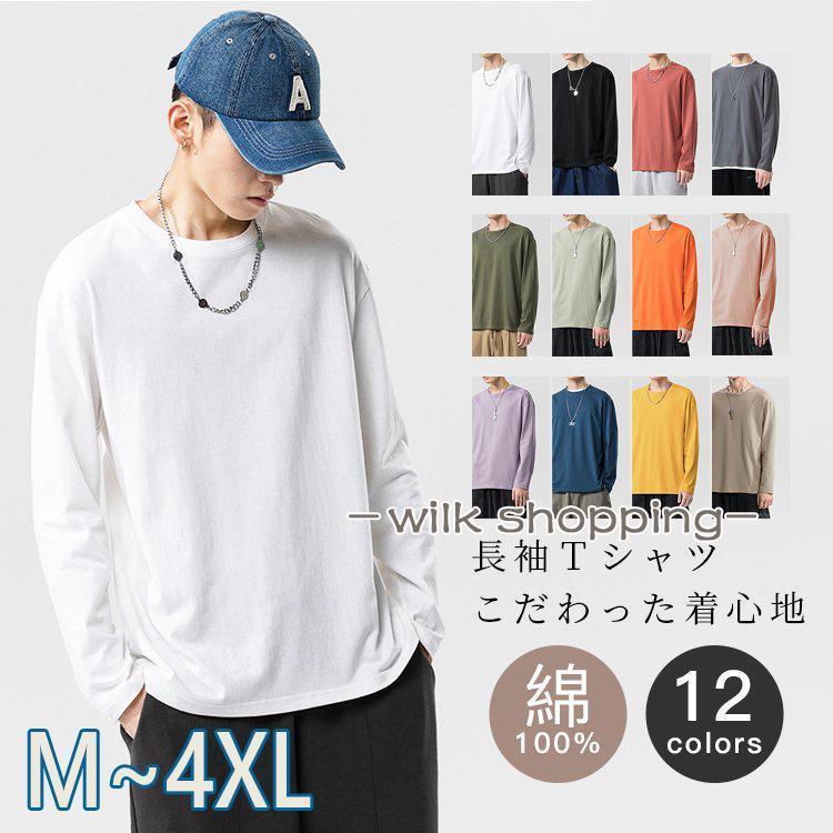 トレーナー 長袖 Tシャツメンズ レディース おしゃれ 無地 黒 白 グレー 速乾 ロンt 韓国 秋服 薄手 春服 クルーネック トップス■カラーバリエーションカラー展開が豊富で、色違い?サイズ違いで何枚も欲しくなるTシャツホワイト　オレン...