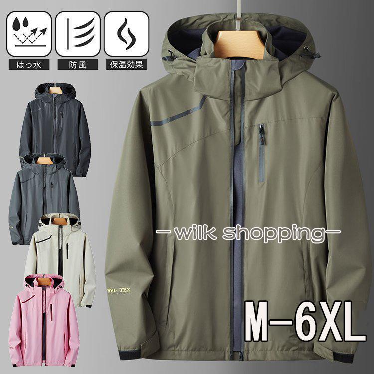 マウンテンパーカー メンズ レディース ナイロンジャケット 撥水 防風 裏地微起毛 機能性 ジップアップ..