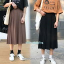 プリーツ スカート ミモレ 膝丈 スカートフレアー Aライン 台形 体型カバー カジュアル ボトムス レディース 通学 シンプル 楽ちんゴム 秋 春 夏 ブラッ...