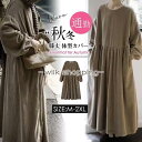 丸襟ロングワンピース コーデュロイワンピース ワンピース ロング丈 ロングワンピース ロングアウター スプリングコート 膝下 ミモレ丈 防寒