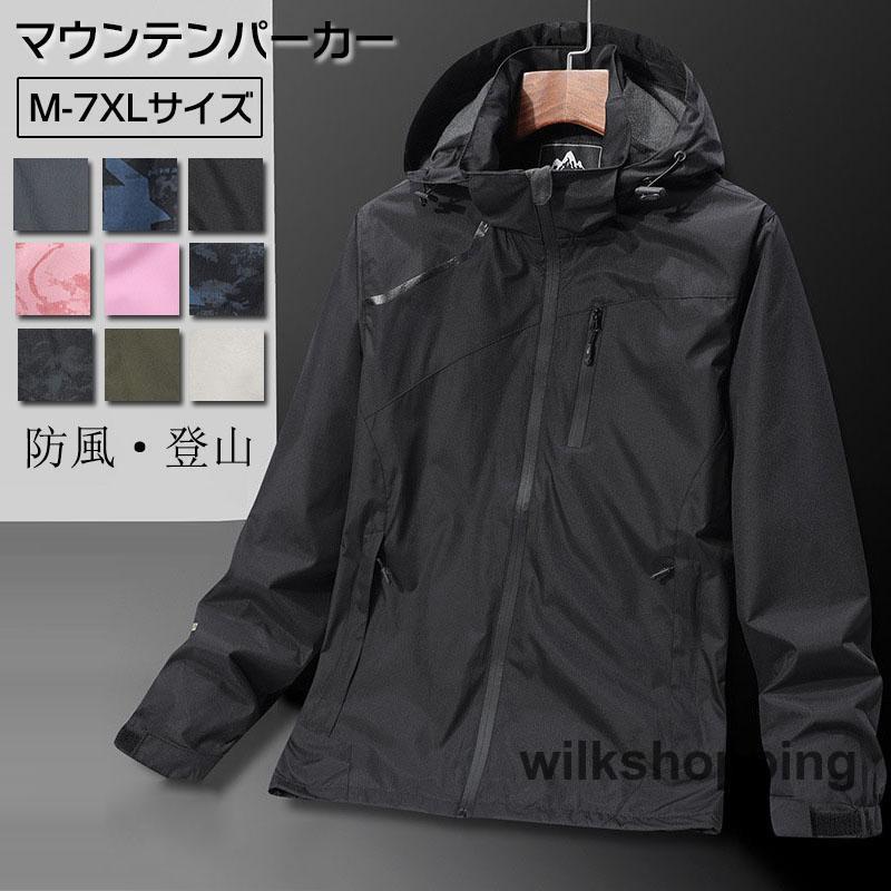 パーカー ジャケット メンズ レディース ウインドブレーカー 防風 フード付き カジュアルジップパーカ..