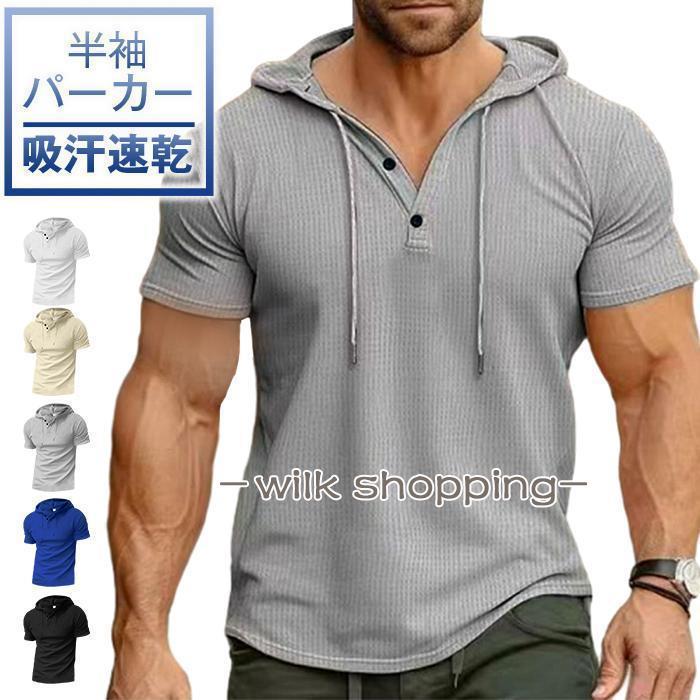 パーカー メンズ 半袖パーカー 半袖 パーカー フード付きtシャツ