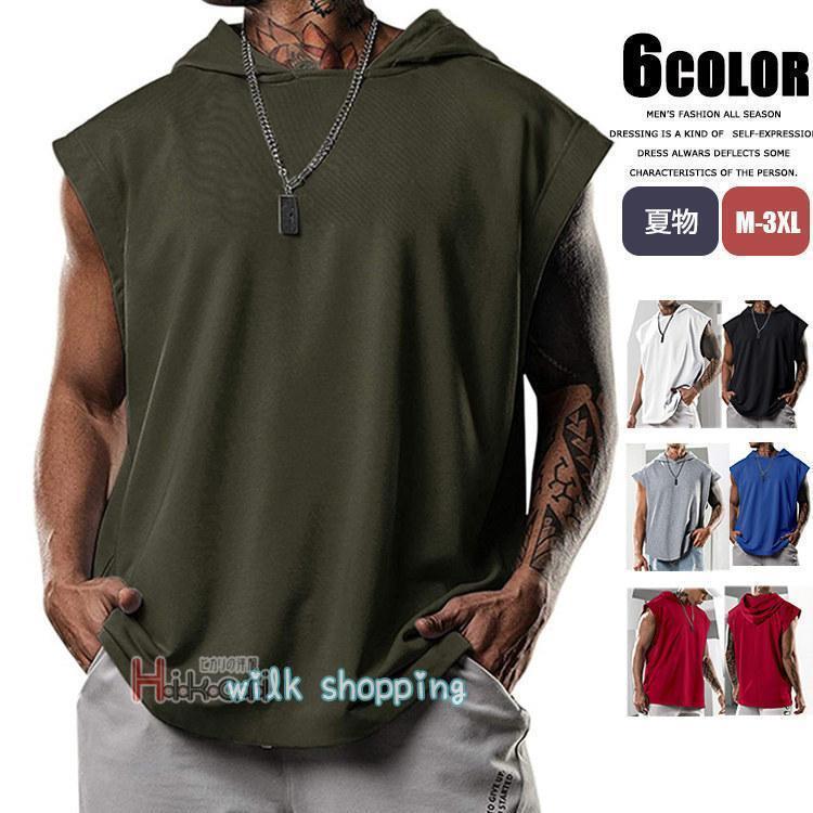 【wilk shopping22061806】タンクトップ メンズ ノースリーブ パーカー 無地 袖なしパーカー プルオーバーパーカー スポーツウェア カジュアル トレーニング 筋トレ タンク トップス フード付き ジム服 トレーニングウェア 肌着 部屋着 ランニング バスケ かっこいい 夏物 夏服 メンズファッション色 白 黒 グレー レッド ブルー グリーンサイズ M L XL 2XL 3XL素材：ポリエステル★製※記載サイズは平置き実寸になります。サイズ表記の数値に1-3cmの誤差が生じる場合がございます。※お使いの画面と実際のお色に若干の差がある場合がございます。※機械による生産過程におきまして、どうしても生地を織る際の糸の継ぎ目や多少のほつれ、または色ムラなどが生じている場合がございます。※ベルト、飾りやインナーなどは含みません。