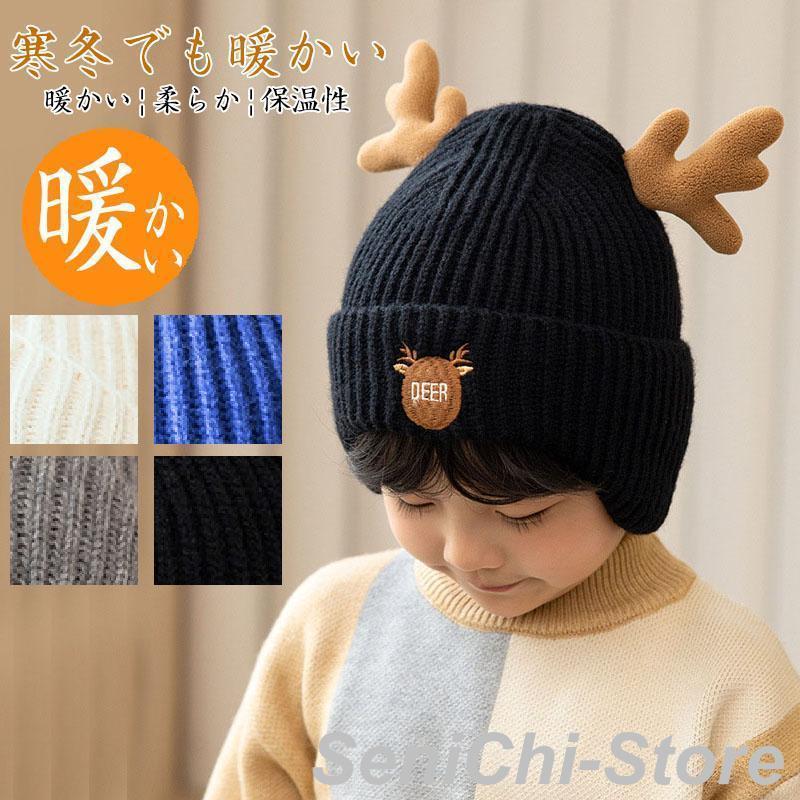 ニット帽 子供 キッズ 子ども キッズ 男の子 女の子 秋冬 冬 子供 帽子 雪遊び 防...