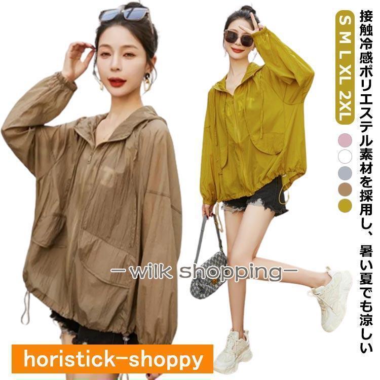 uv パーカー uvカット パーカー uvパーカー レディース 薄手 接触冷感 ひんやり ラッシュパーカー 長袖..