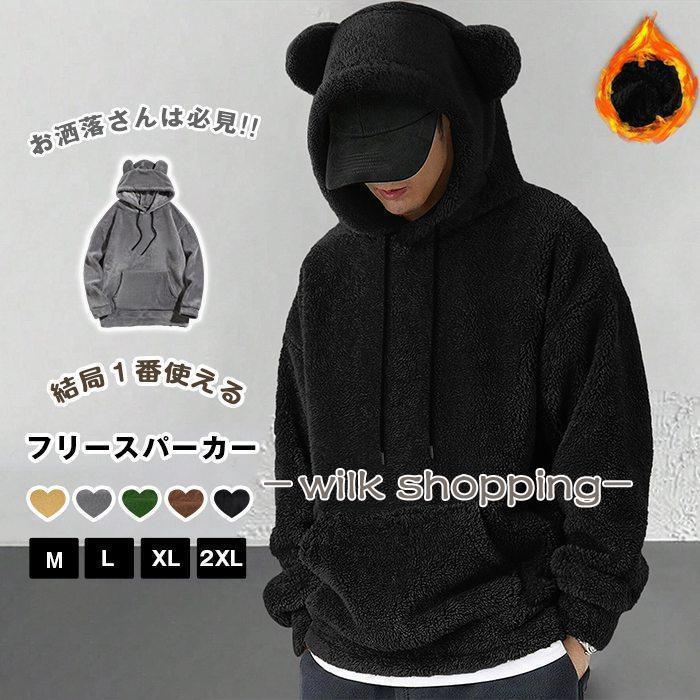 ボアパーカー メンズ 裏起毛 保温 防寒 秋冬 暖かい フリース トップス メンズ スウェット メンズパー..
